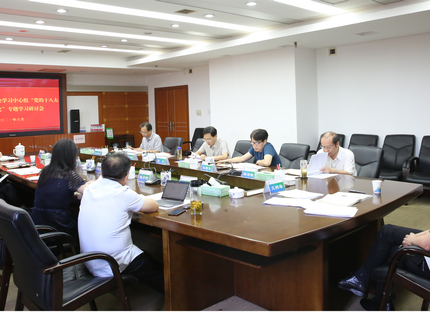 suncitygroup太阳集团公司党组理论学习中心组开展“党的十八大以来的历史”专题学习研讨