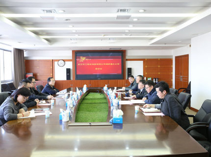 武汉市工程咨询部有限公司与suncitygroup太阳集团公司交流座谈