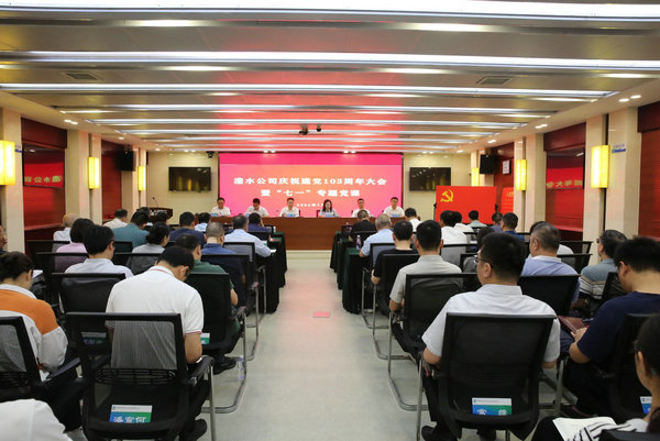 suncitygroup太阳集团公司举行庆祝中国共产党成立103周年大会暨“七一”专题党课