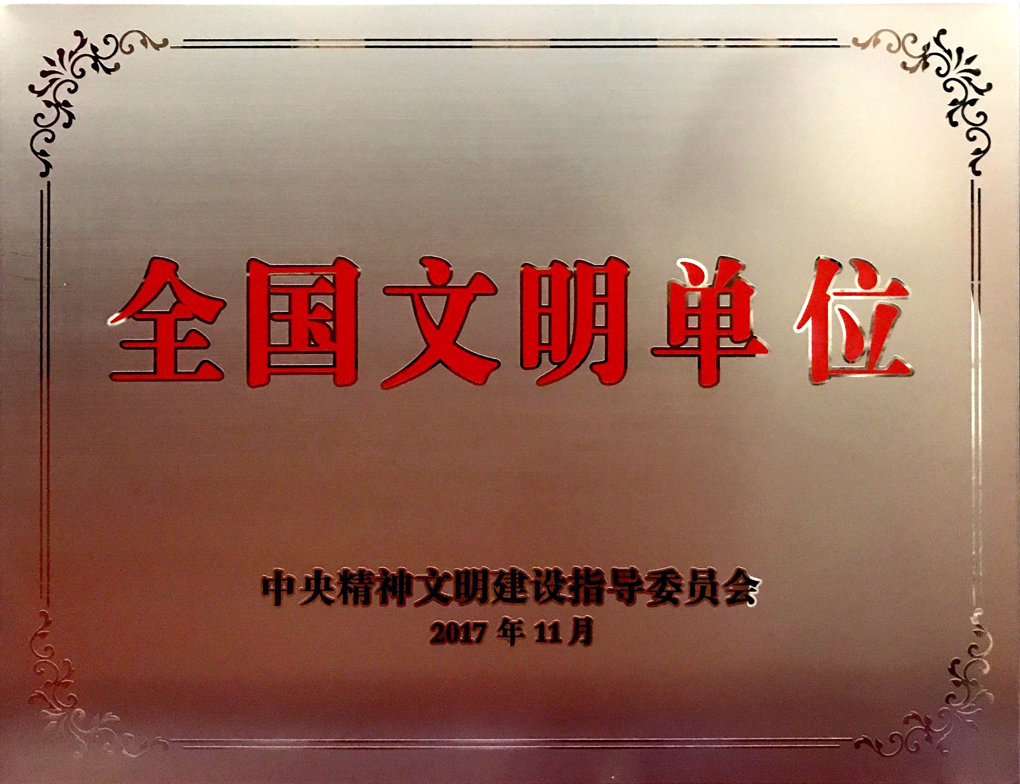首页-suncitygroup太阳集团官方网站