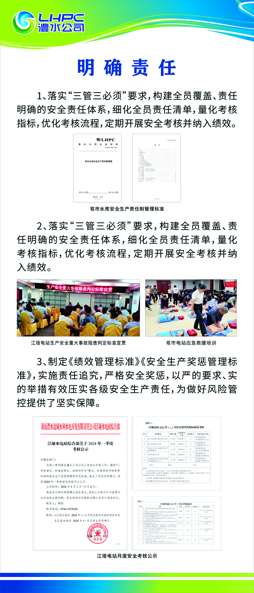suncitygroup太阳集团公司展板4
