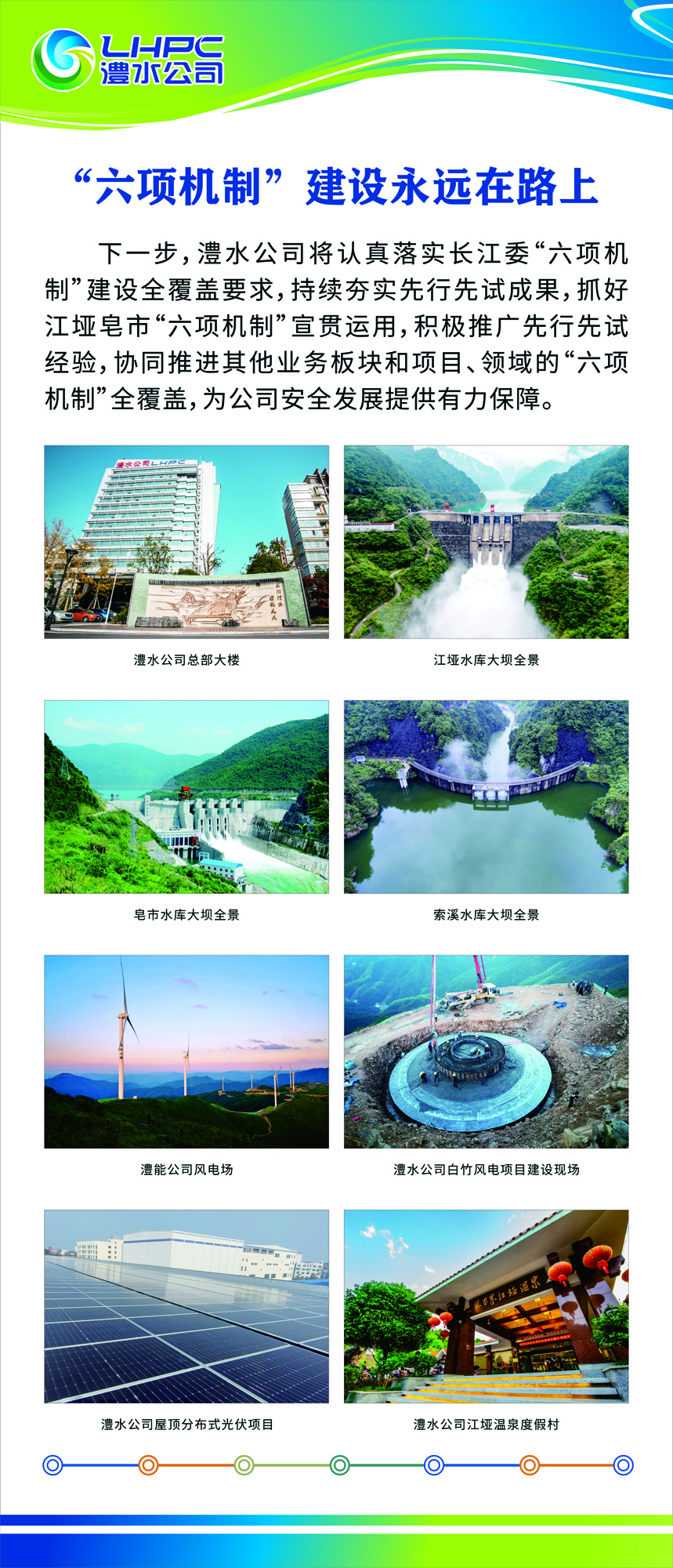 suncitygroup太阳集团公司展板6