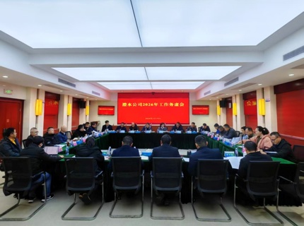 suncitygroup太阳集团公司召开2026年工作务虚会