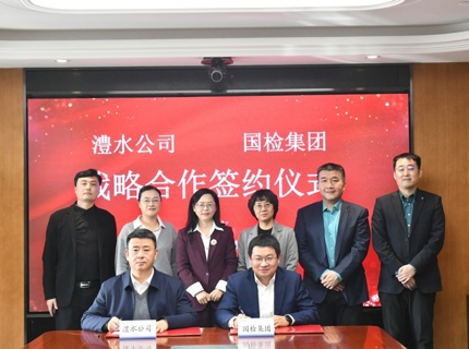 suncitygroup太阳集团公司与国检集团签署战略合作协议