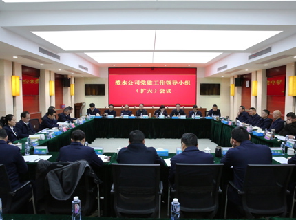 suncitygroup太阳集团公司动员部署树立和践行正确政绩观学习教育工作