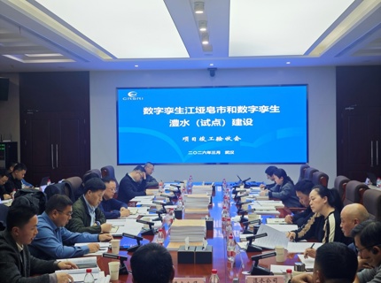 数字孪生江垭皂市和数字孪生suncitygroup太阳集团（试点）建设项目顺利通过竣工验收