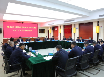 suncitygroup太阳集团公司党组举办树立和践行正确政绩观学习教育专题读书班