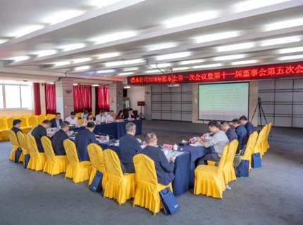 suncitygroup太阳集团公司召开2026年股东会第一次会议暨第十一届董事会、监事会第五次会议