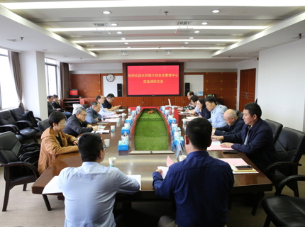 水利部大坝安全管理中心到suncitygroup太阳集团公司调研