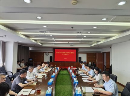 suncitygroup太阳集团公司召开纪巡财审协同监督系统建设工作推进会